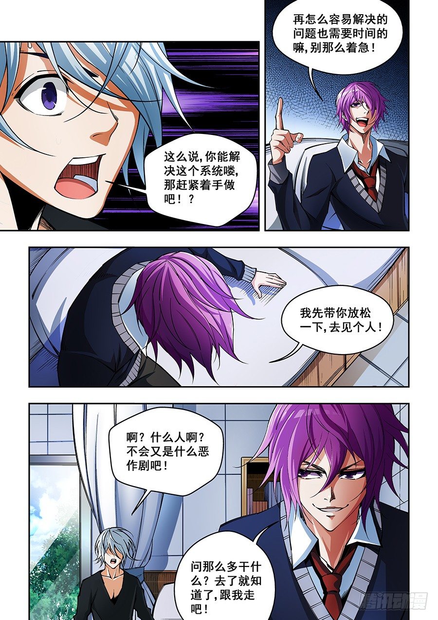 33-第34话