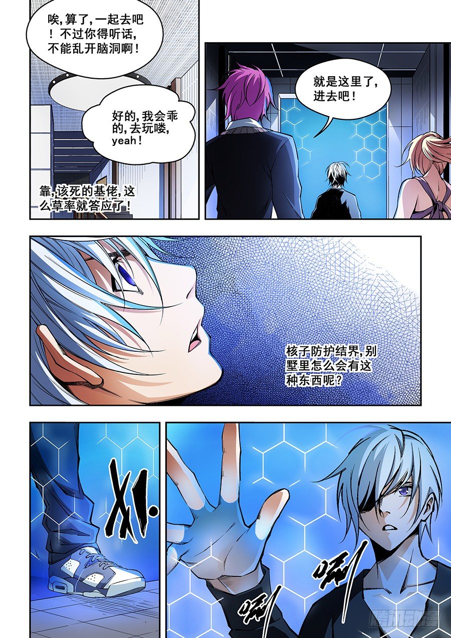 33-第34话