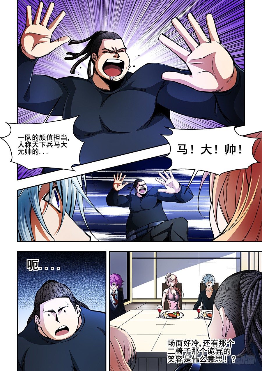 35-第36话