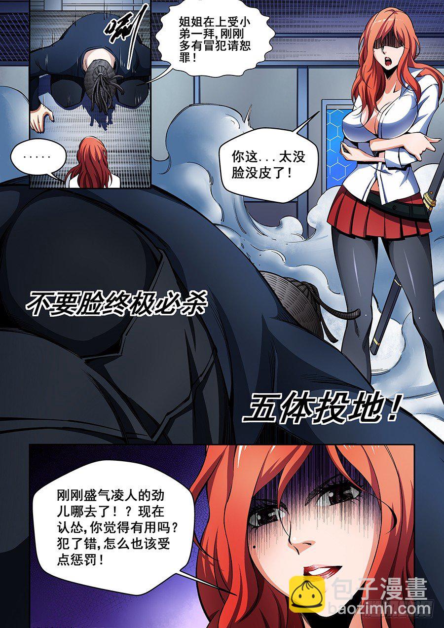 35-第36话