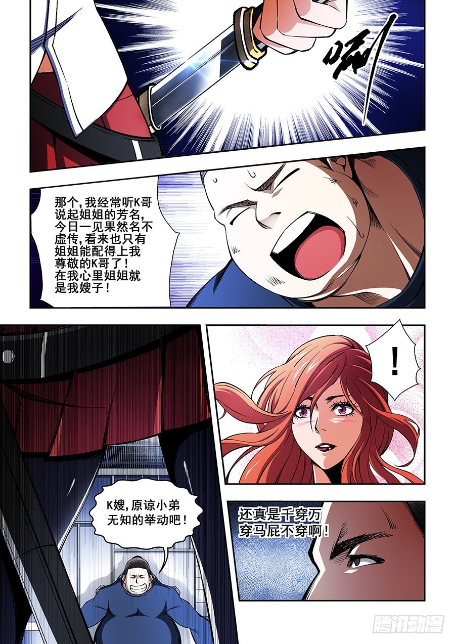 35-第36话