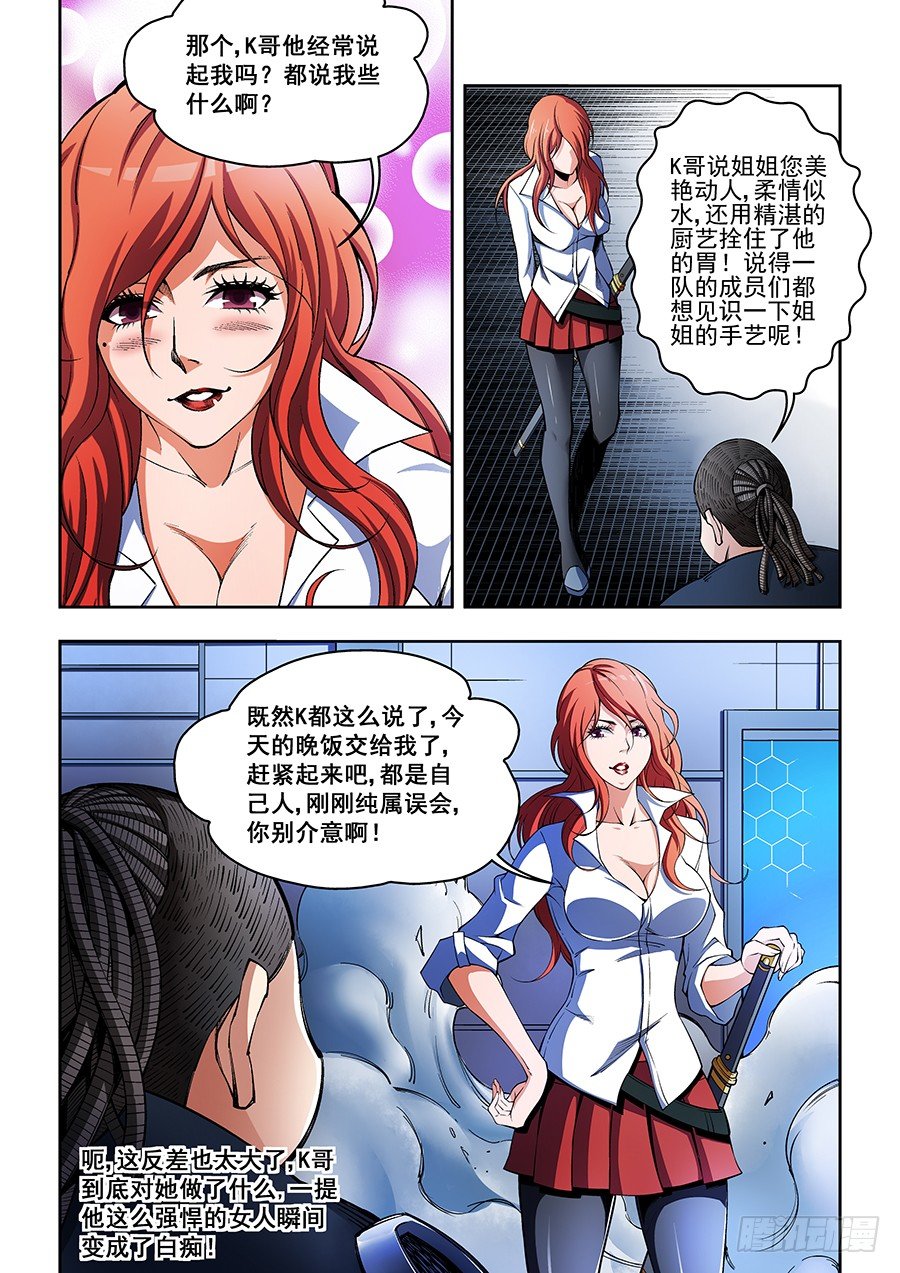 35-第36话
