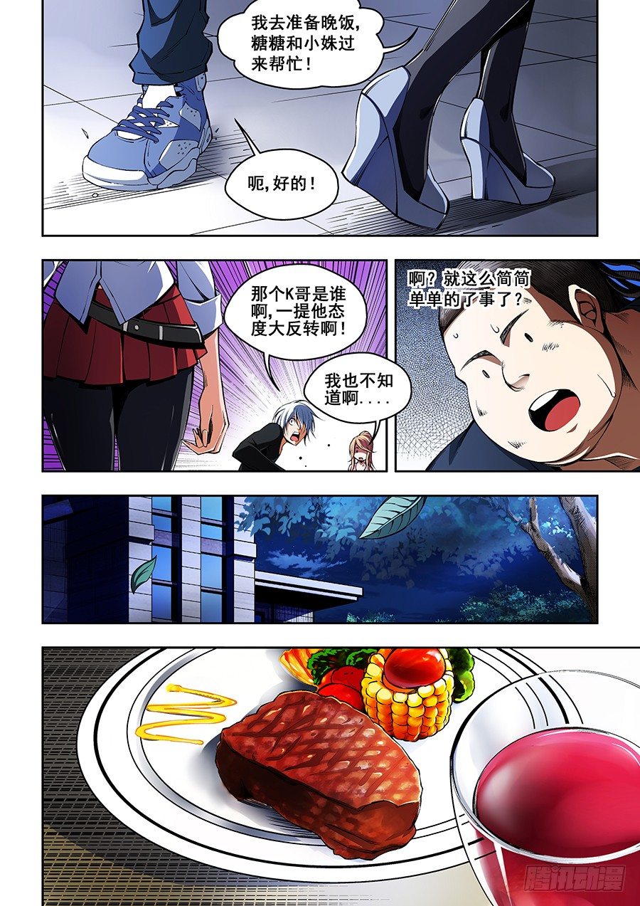35-第36话