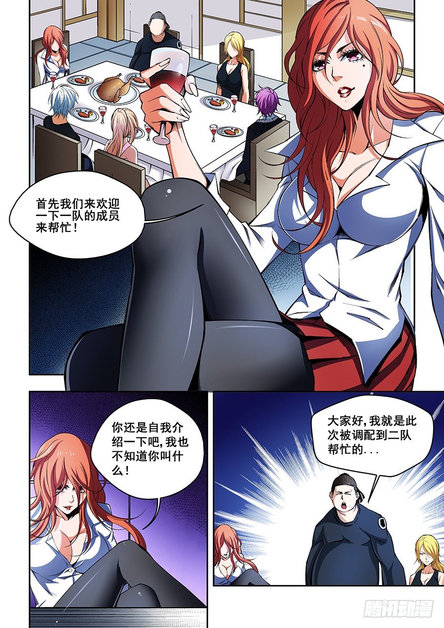 35-第36话