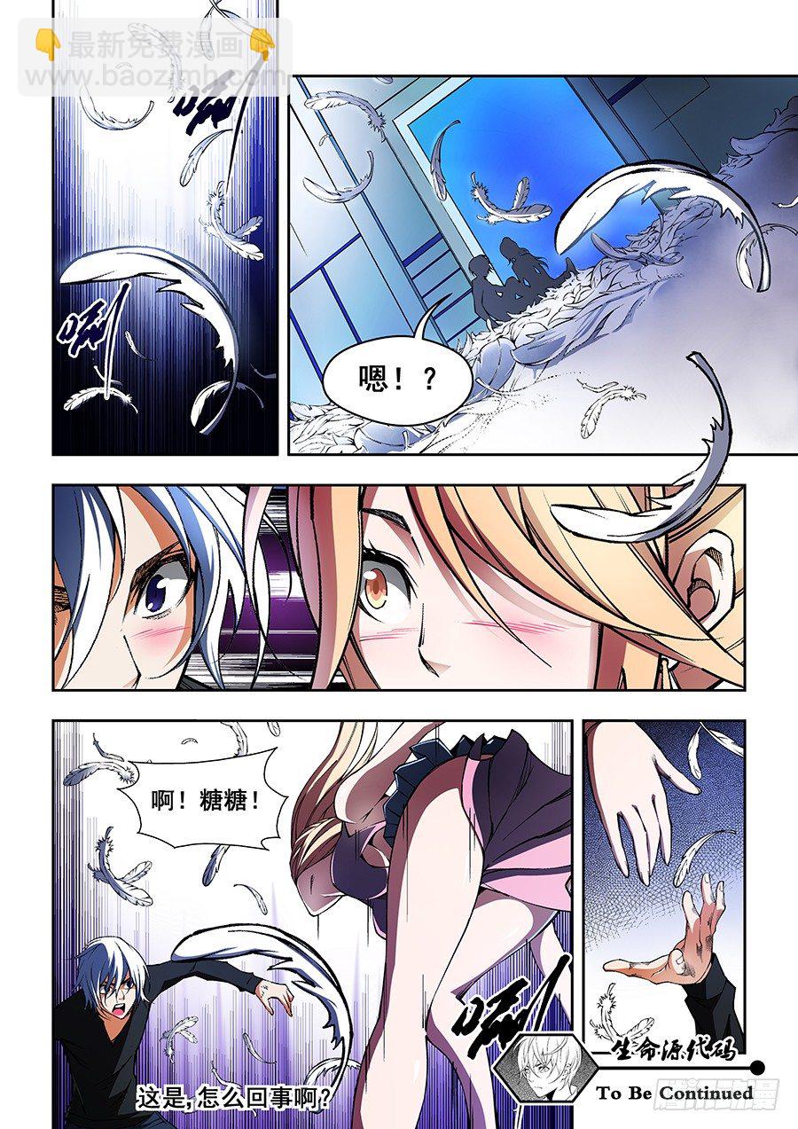 37-第38话