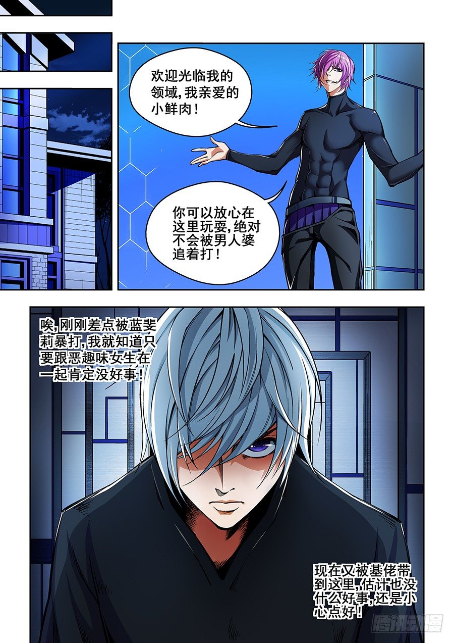 37-第38话