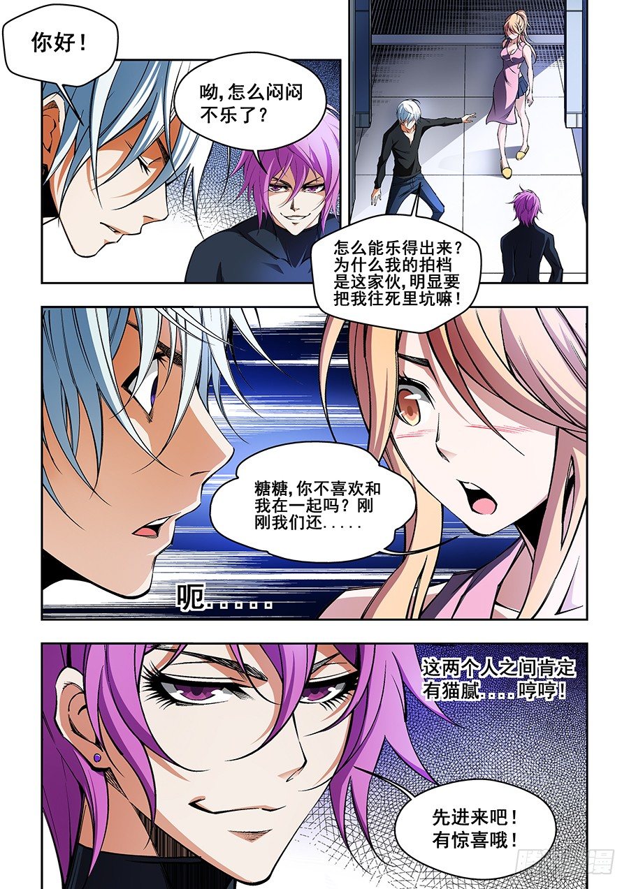 37-第38话