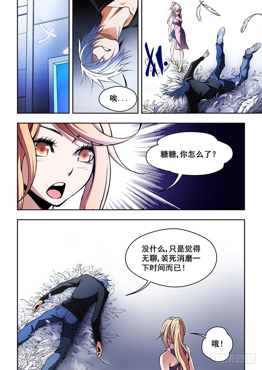 37-第38话