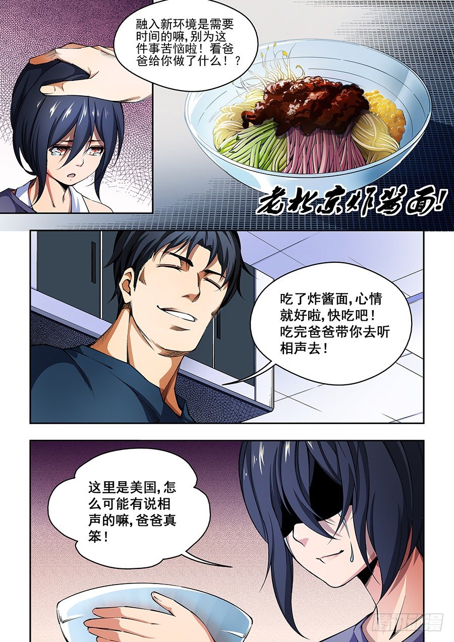 39-第40话