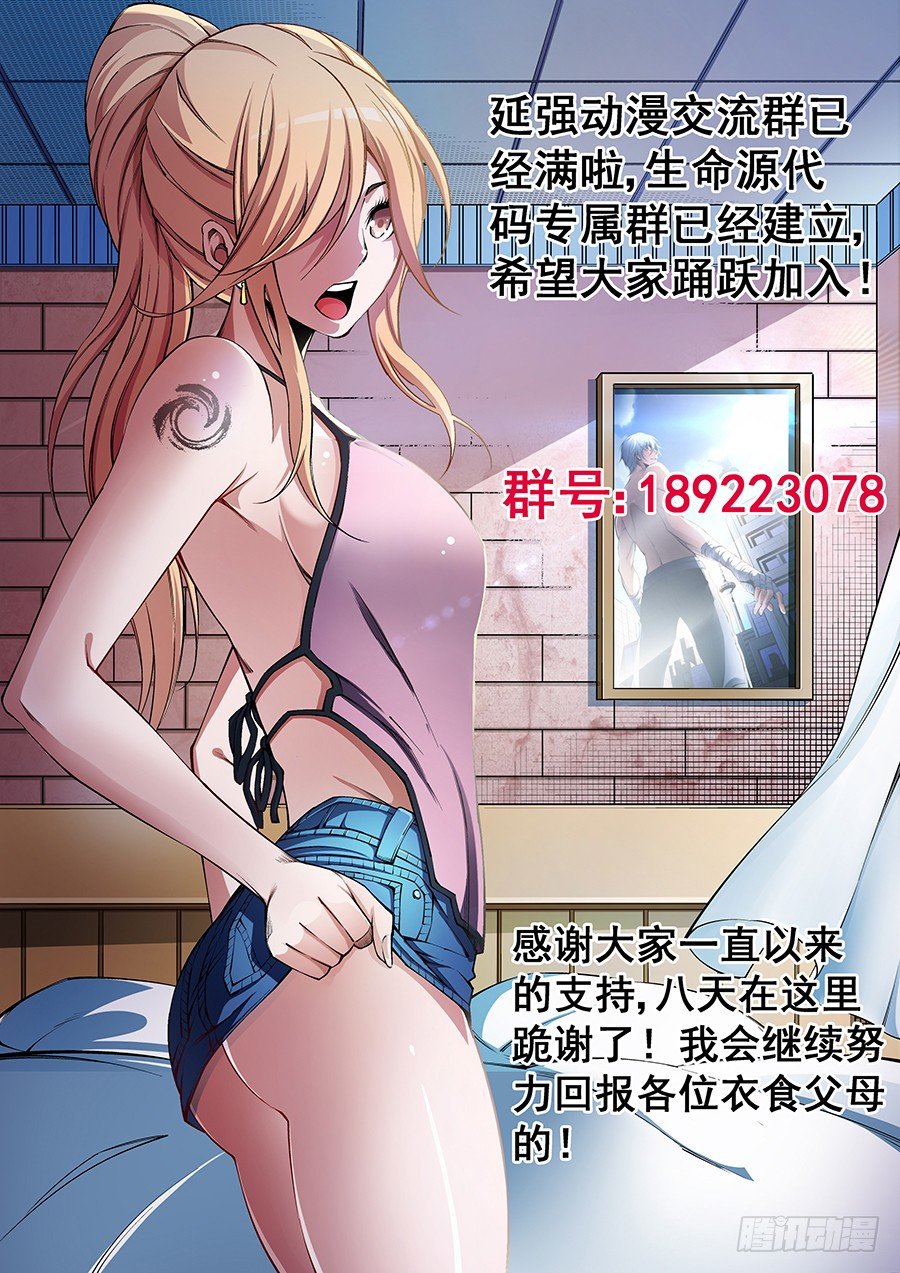 41-第42话