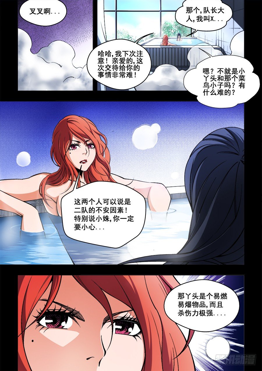 41-第42话