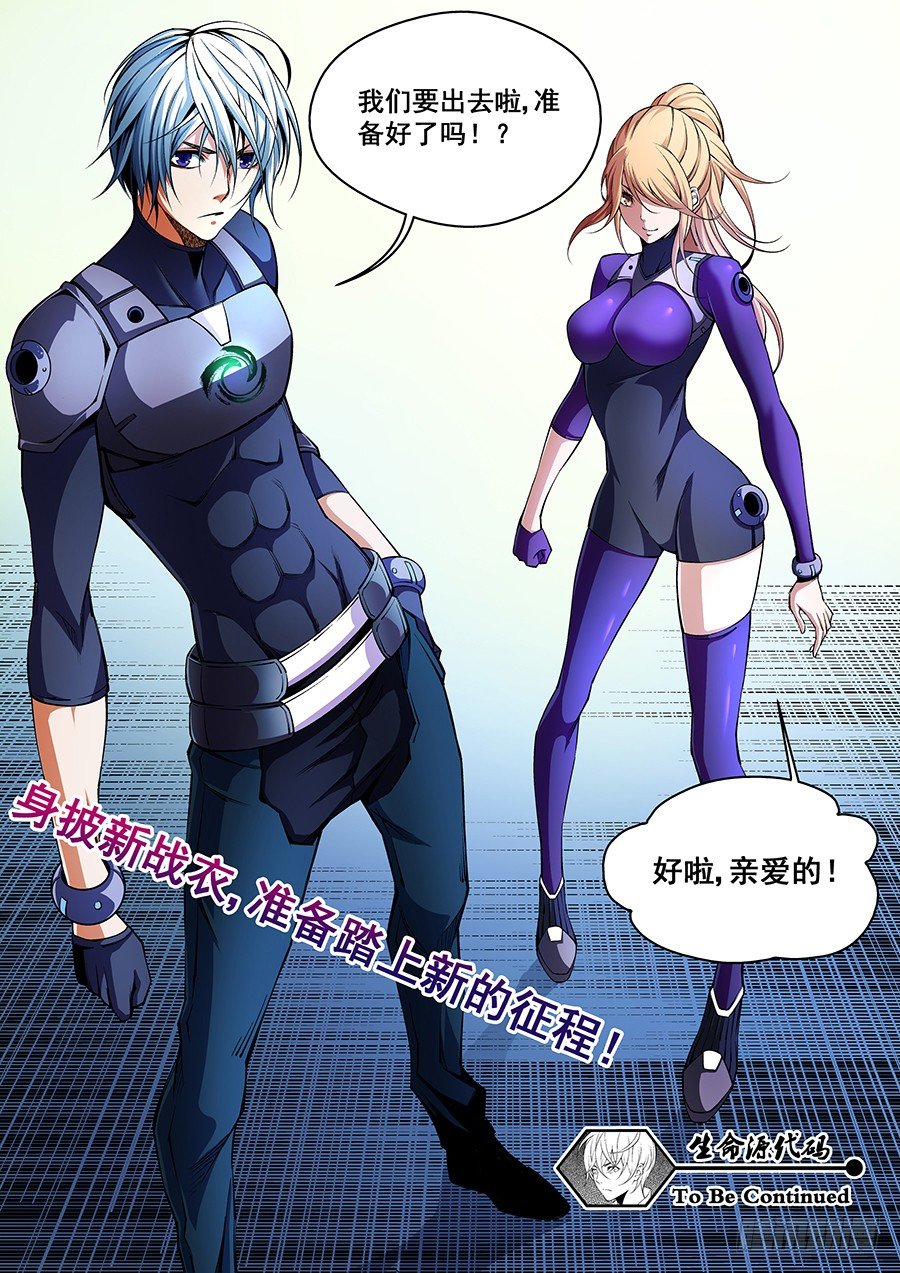 43-第44话