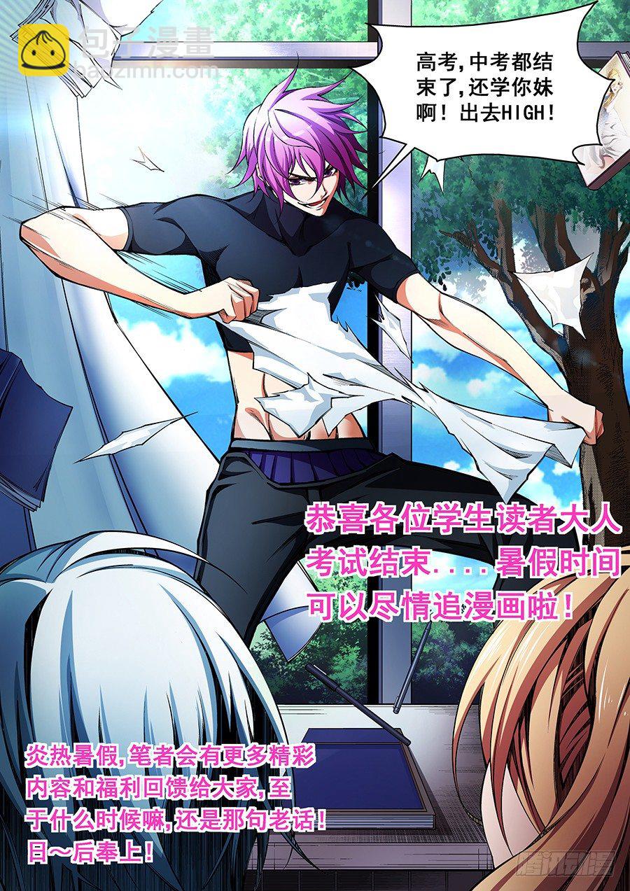 43-第44话