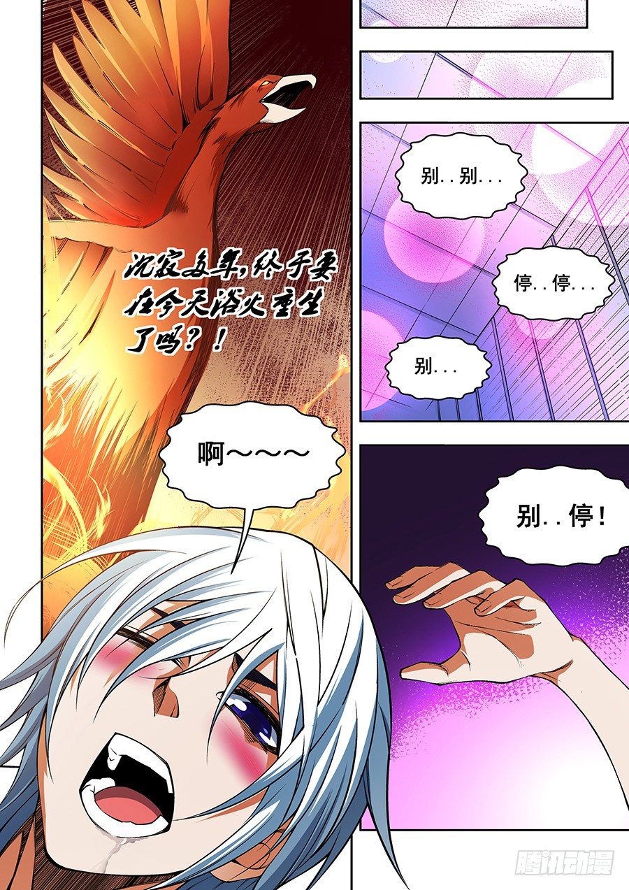 43-第44话