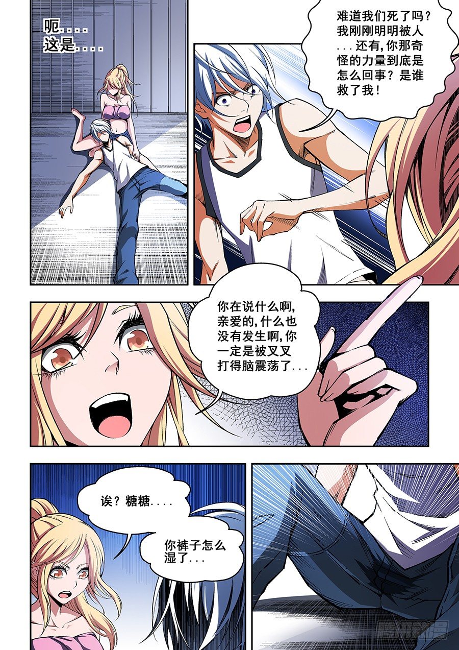 43-第44话