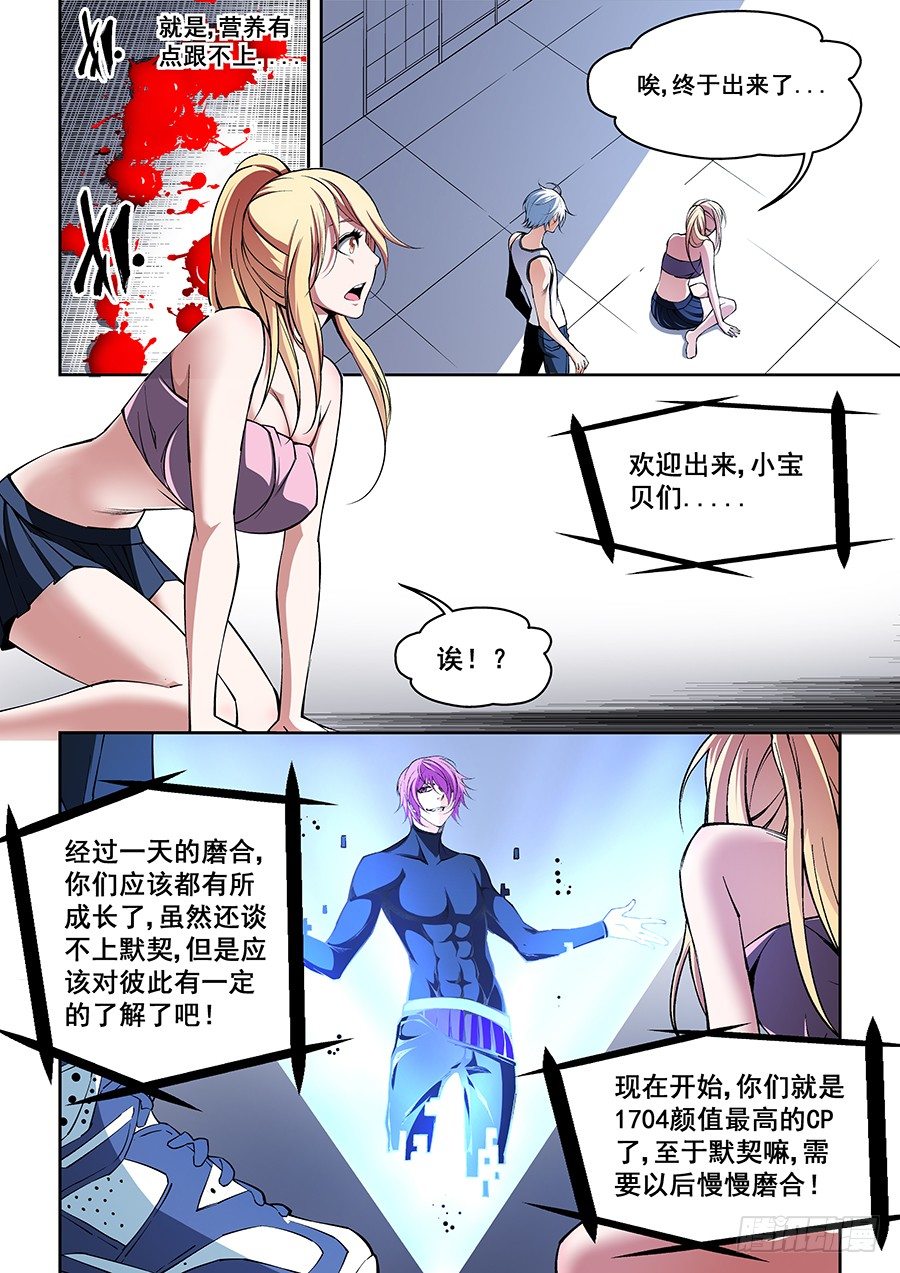 43-第44话