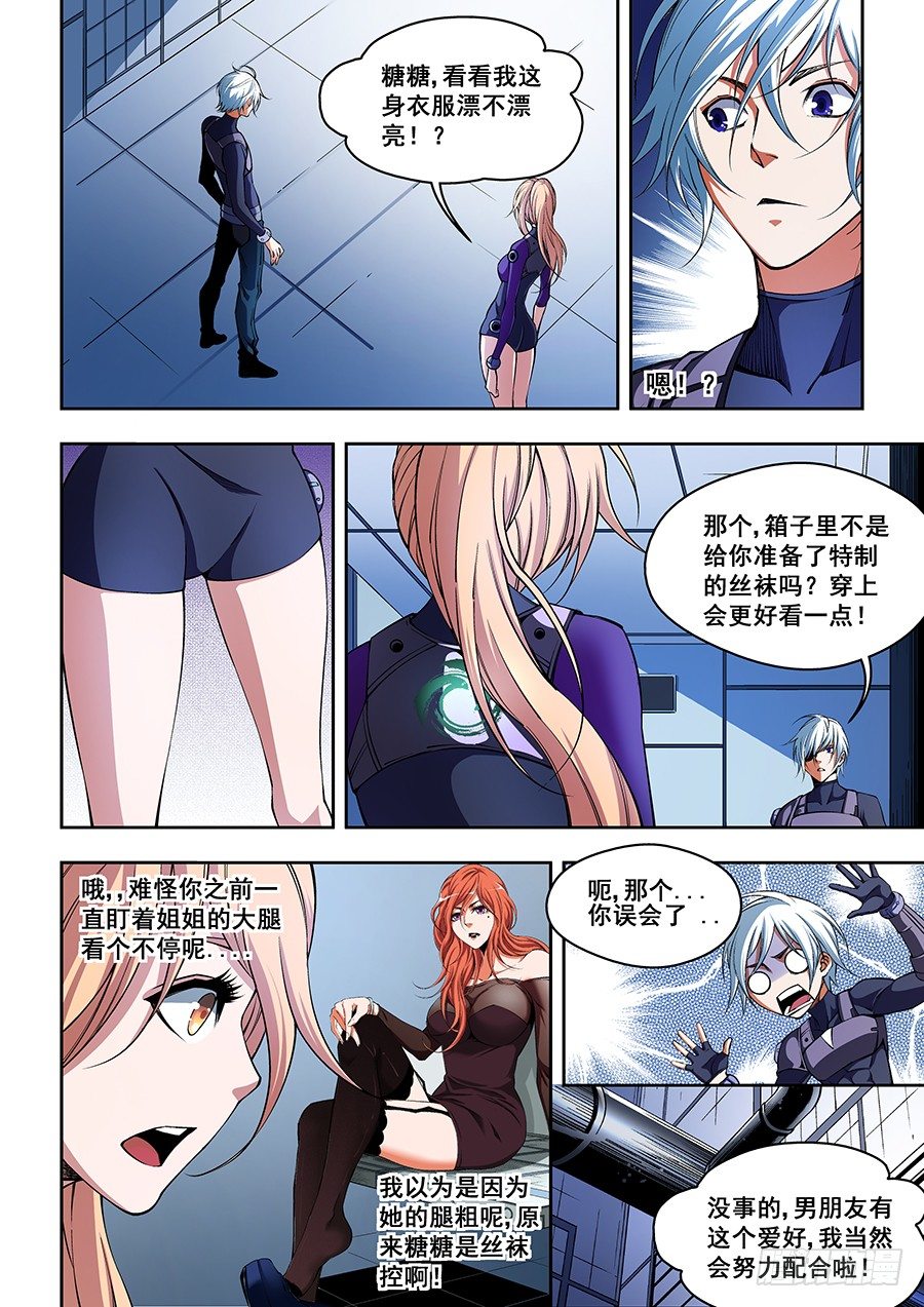 43-第44话