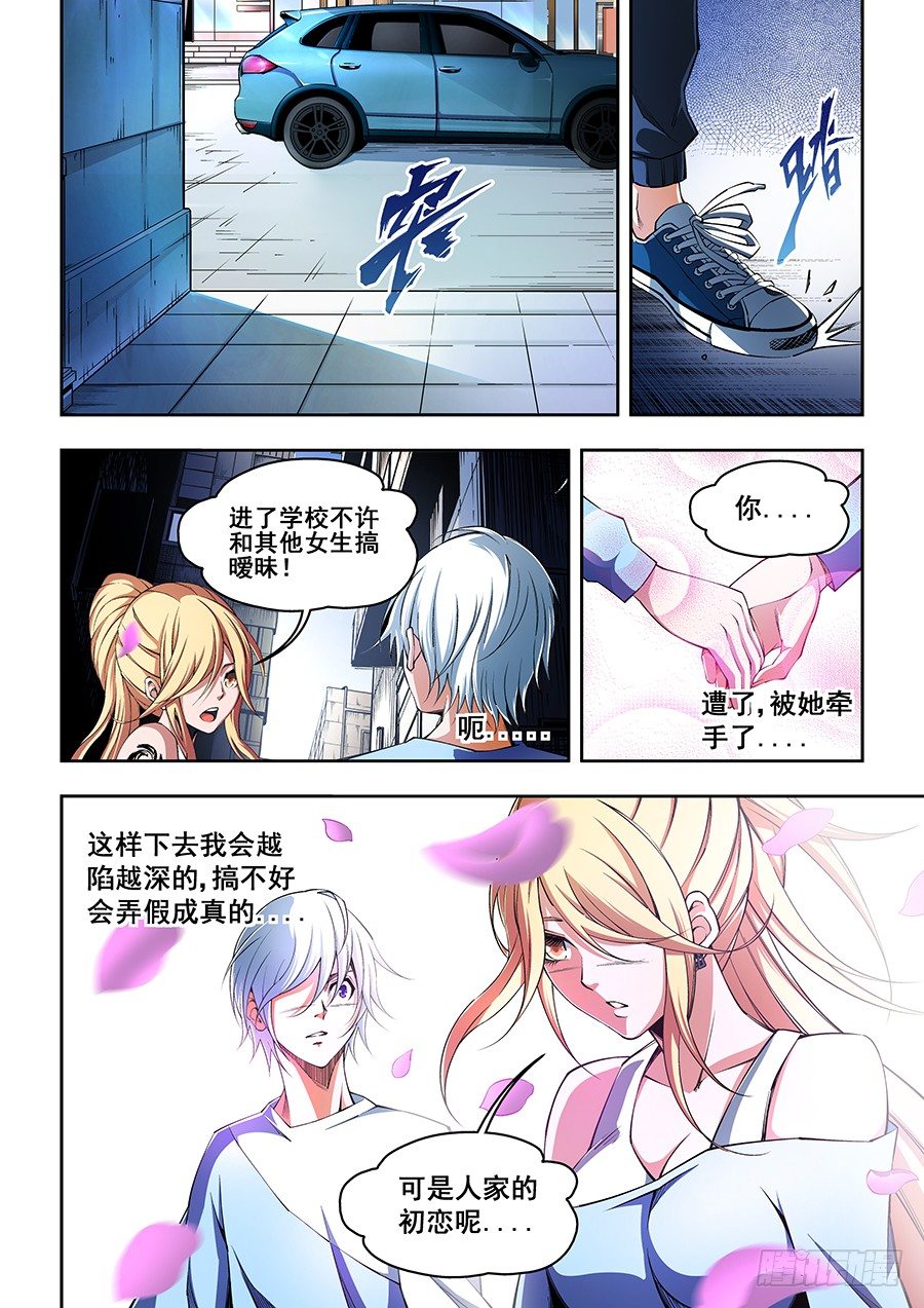 44-第46话