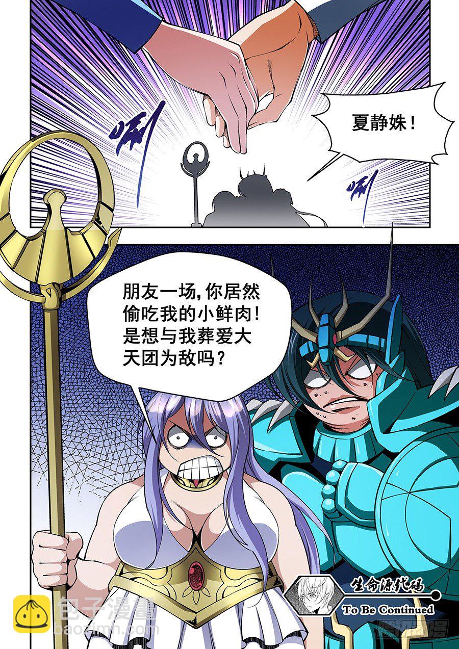 44-第46话
