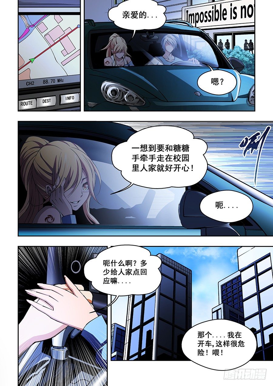 44-第46话