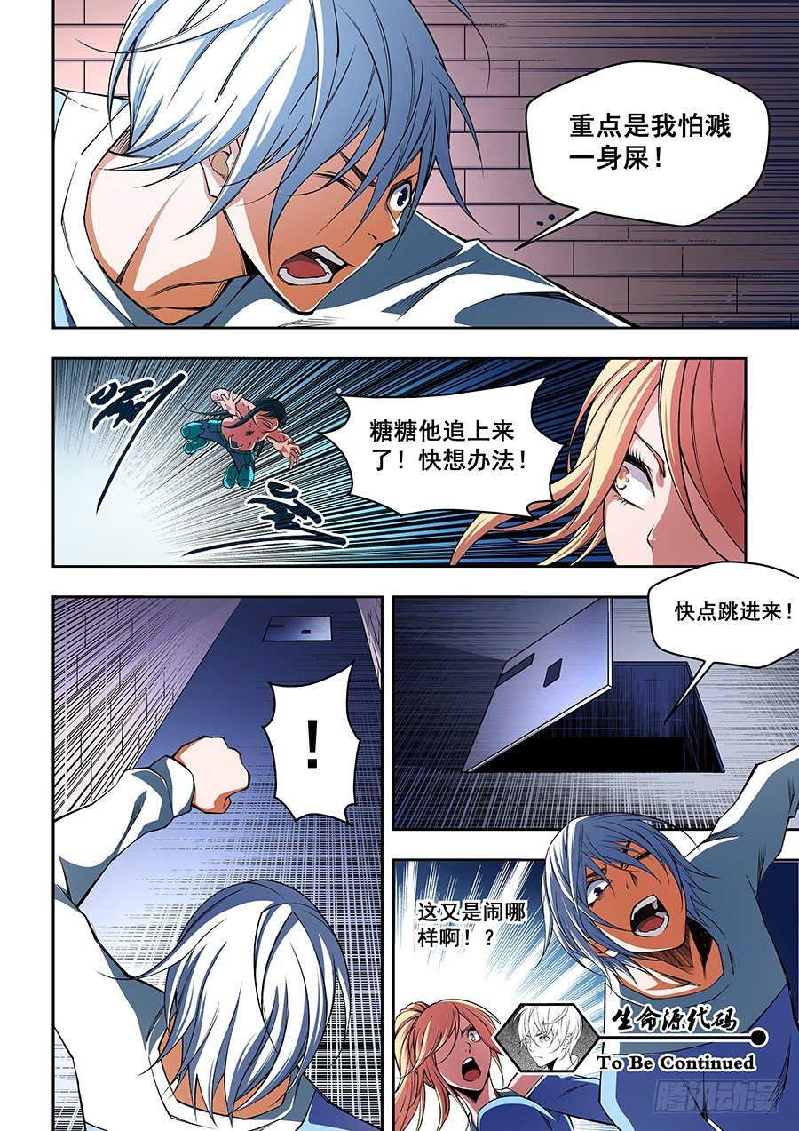 46-第48话