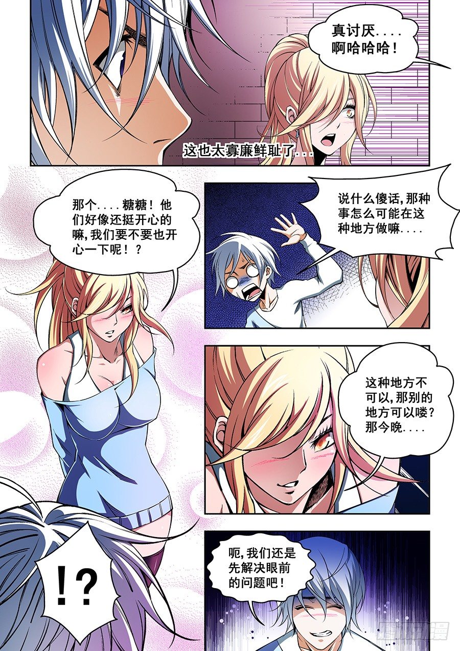 46-第48话