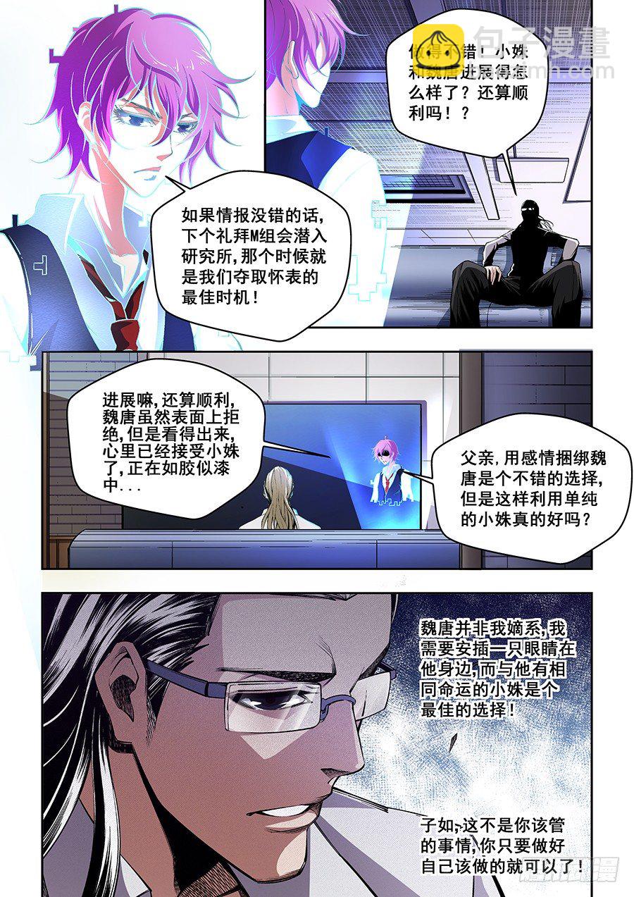 48-第50话