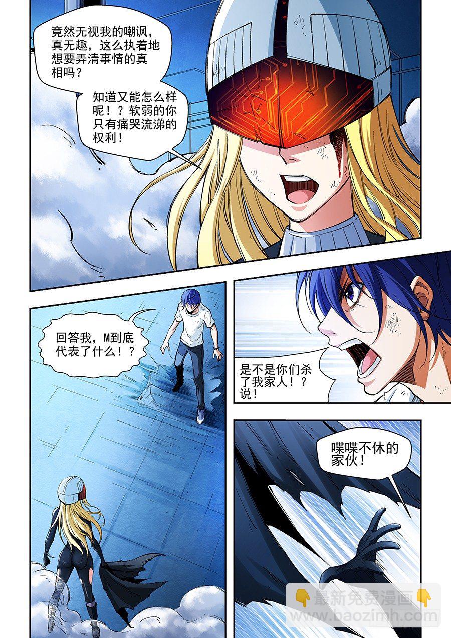 05-第6话