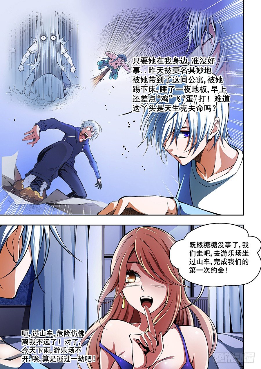 52-第54话