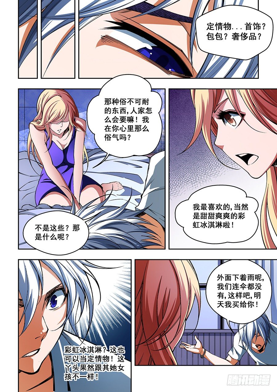 52-第54话