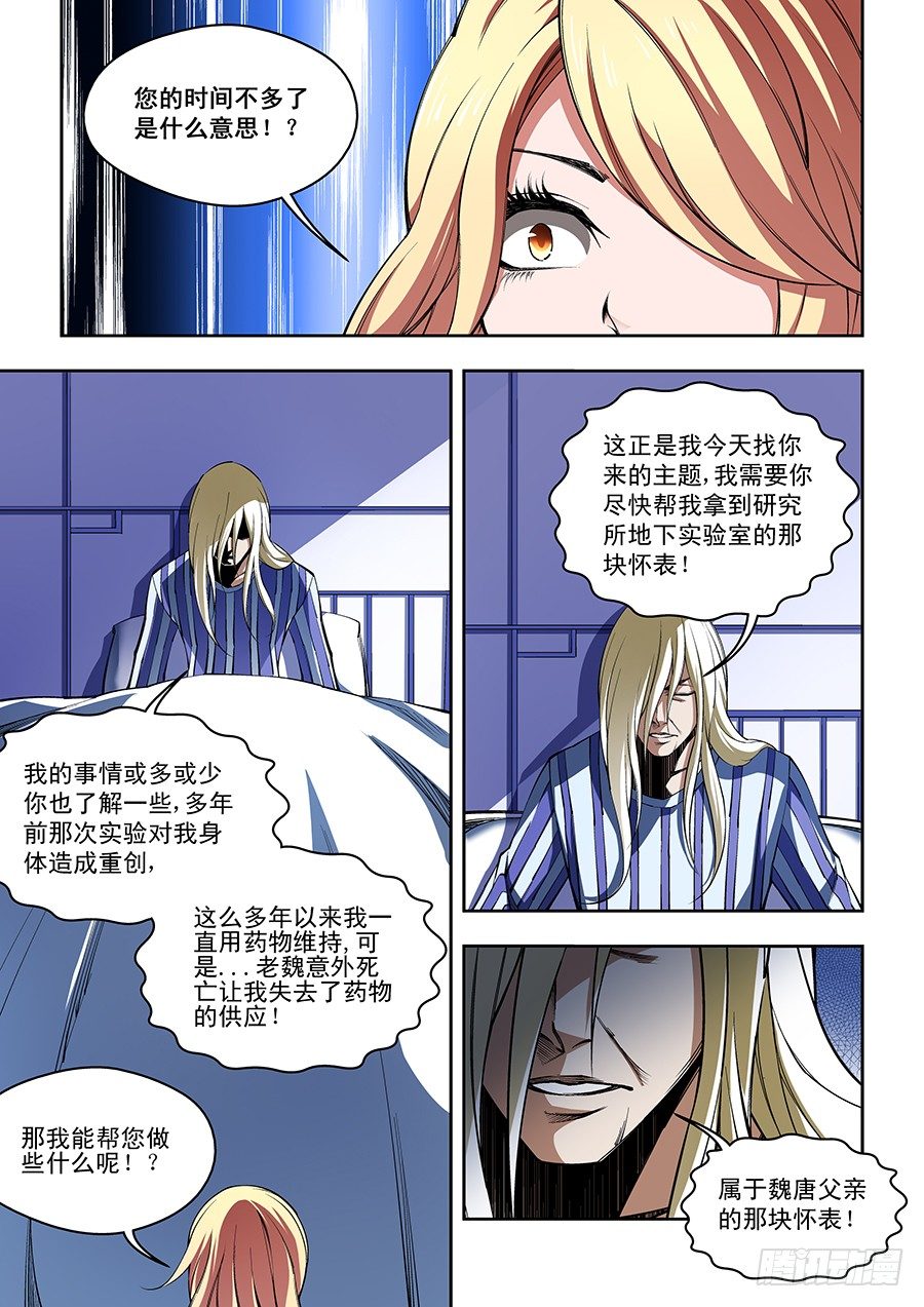 56-第58话