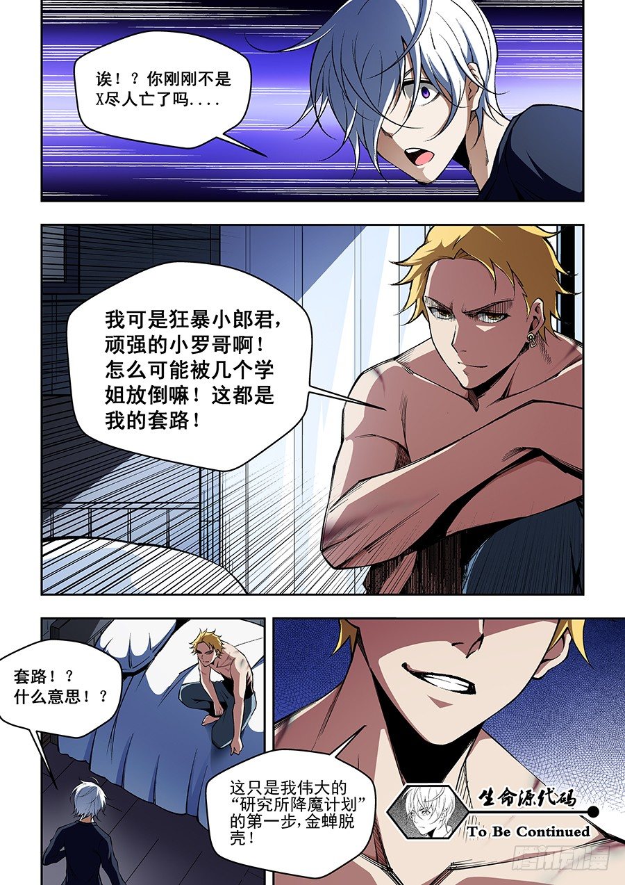 56-第58话