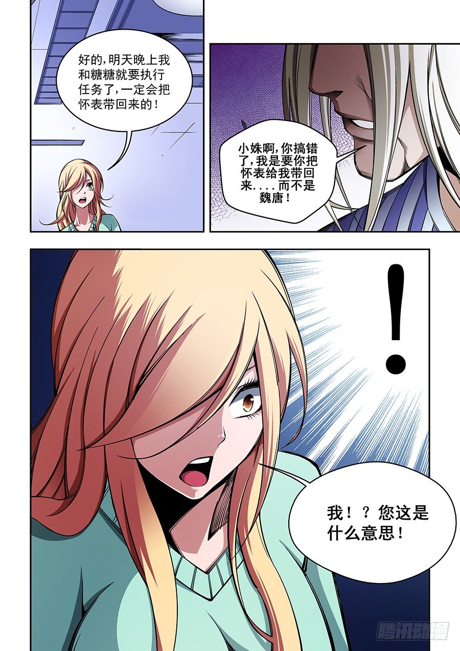 56-第58话
