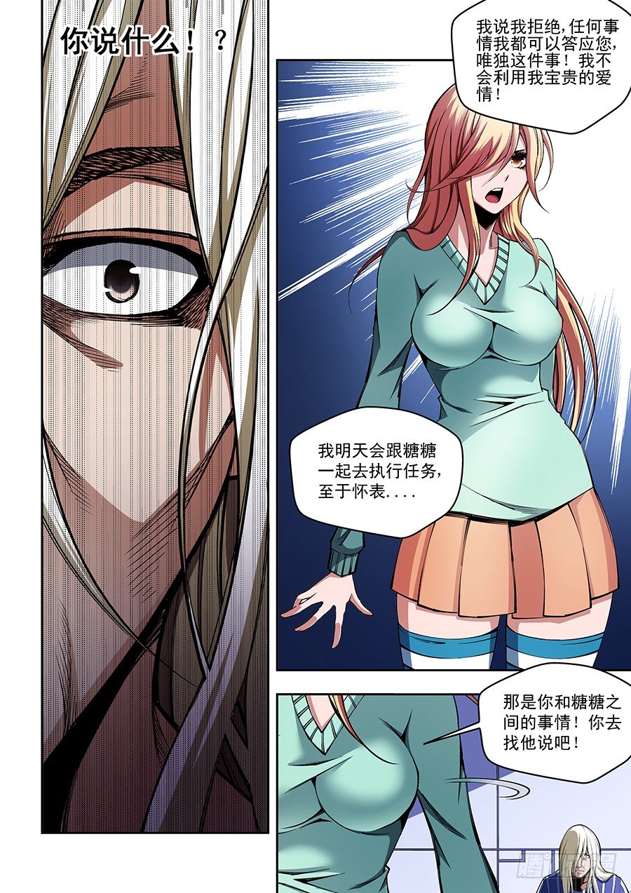 56-第58话