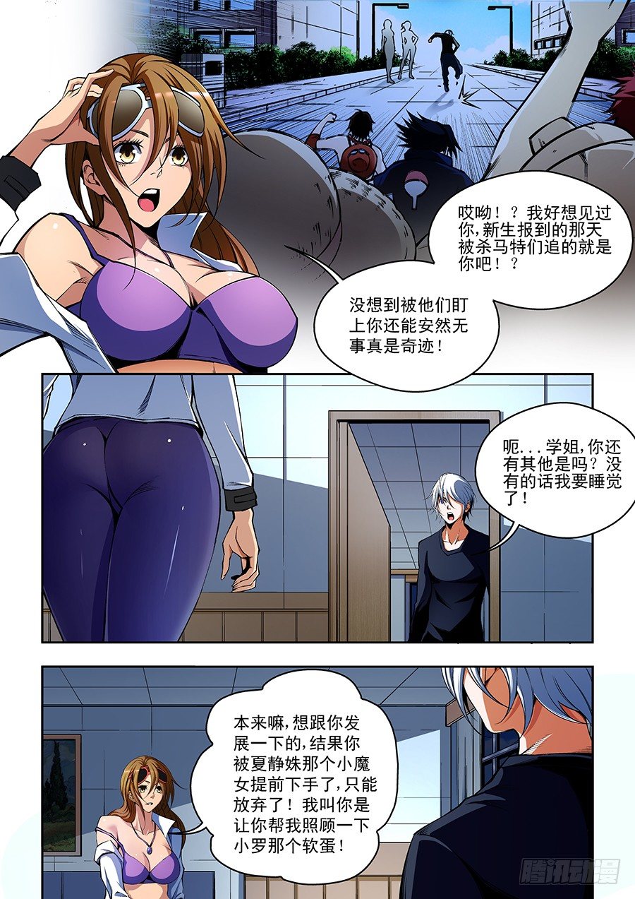 56-第58话