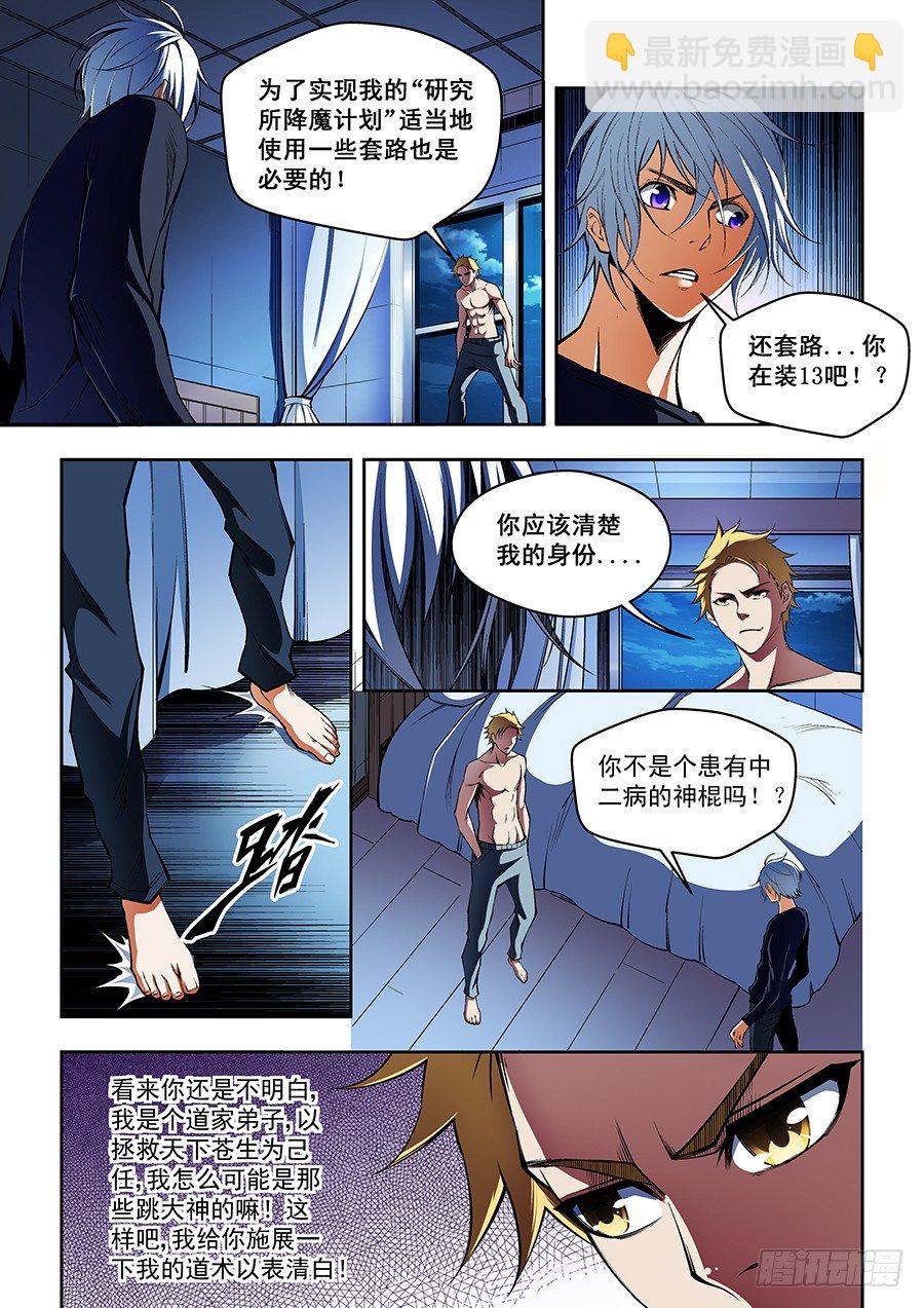 57-第60话