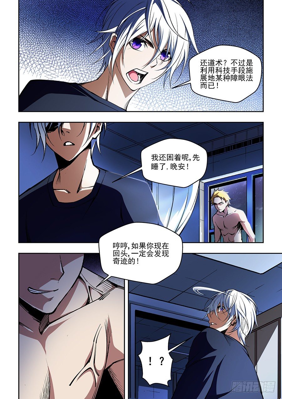 57-第60话