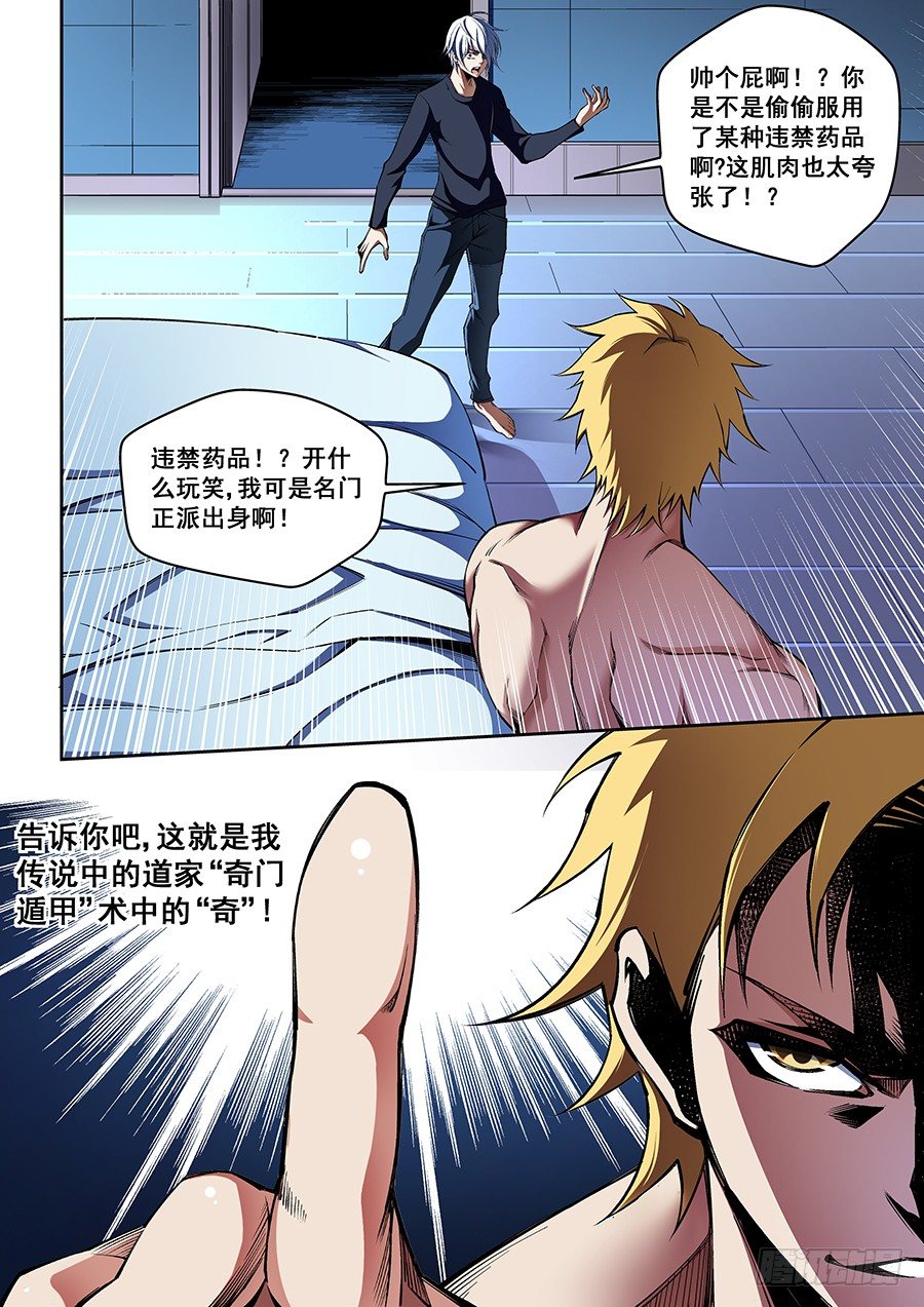 57-第60话