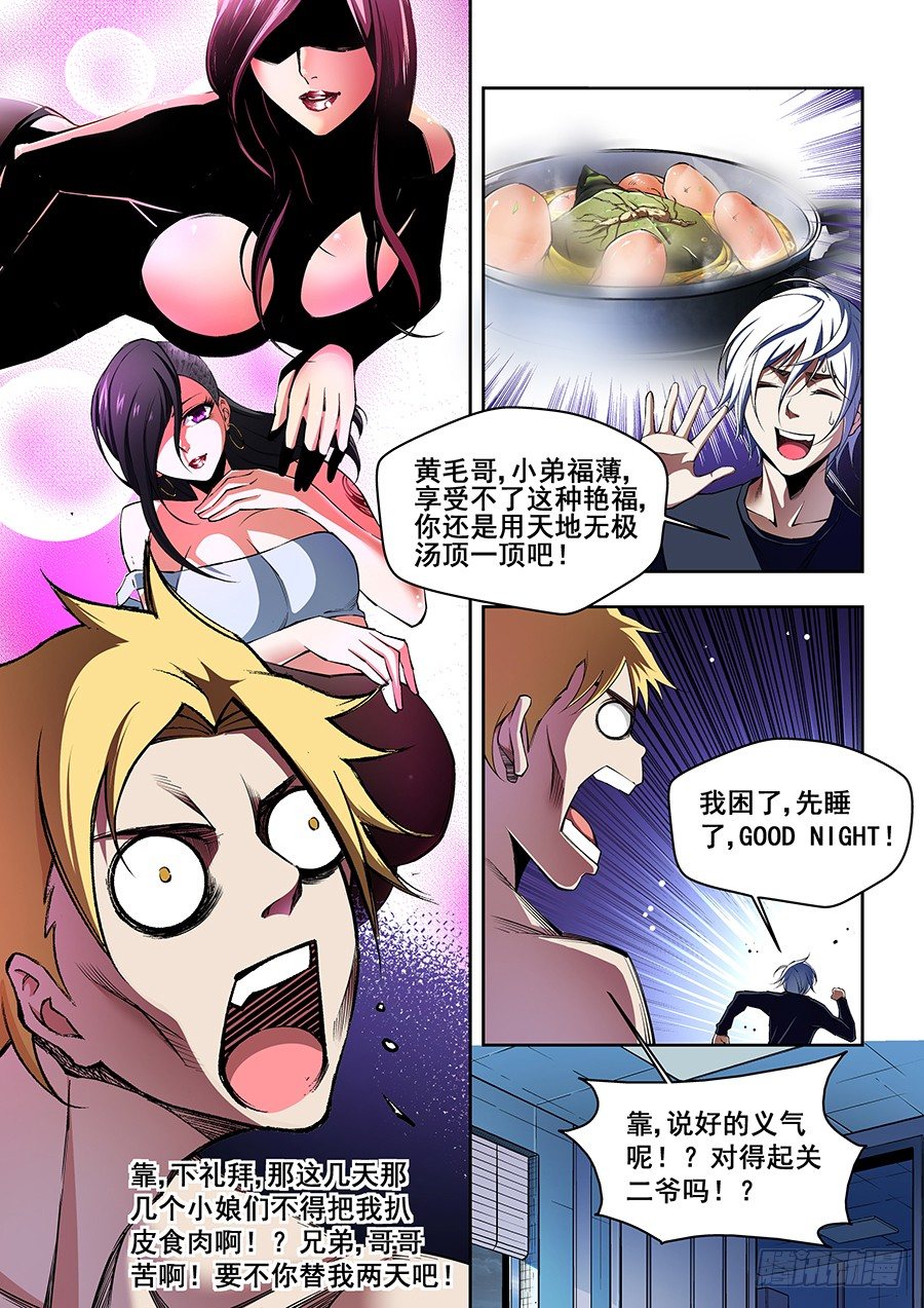 57-第60话