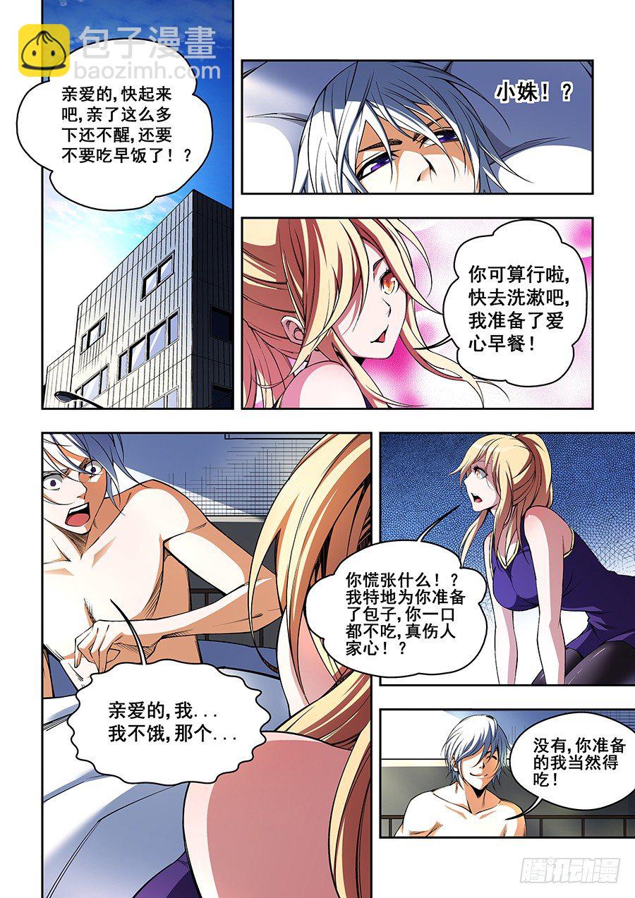 57-第60话