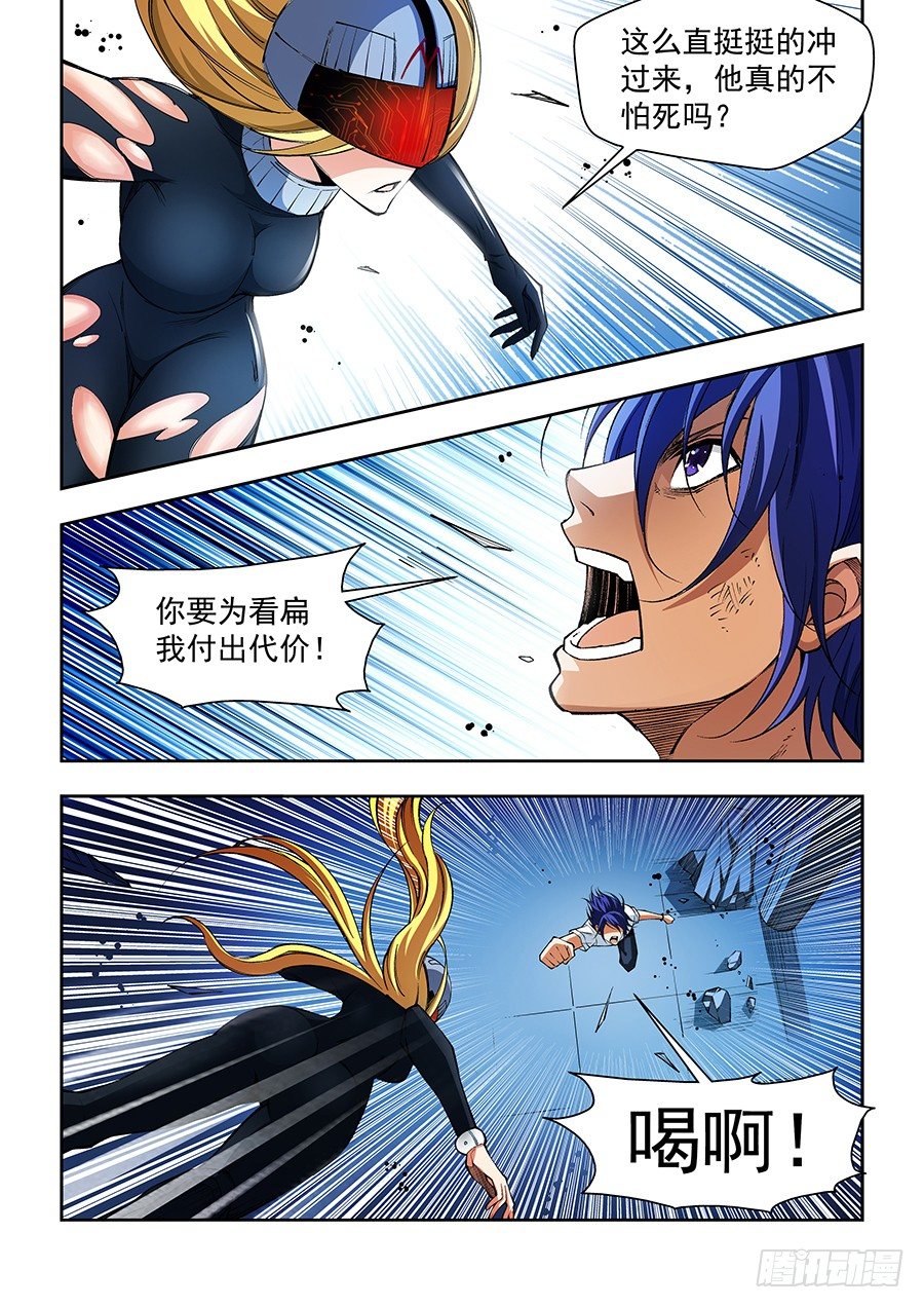 07-第8话