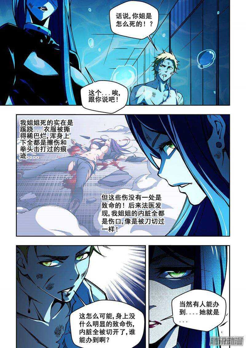 73-第76话