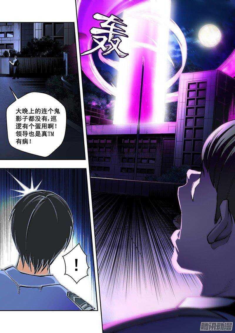 77-第80话