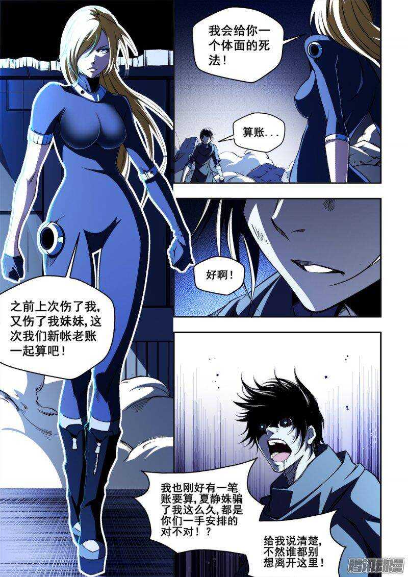 79-第82话