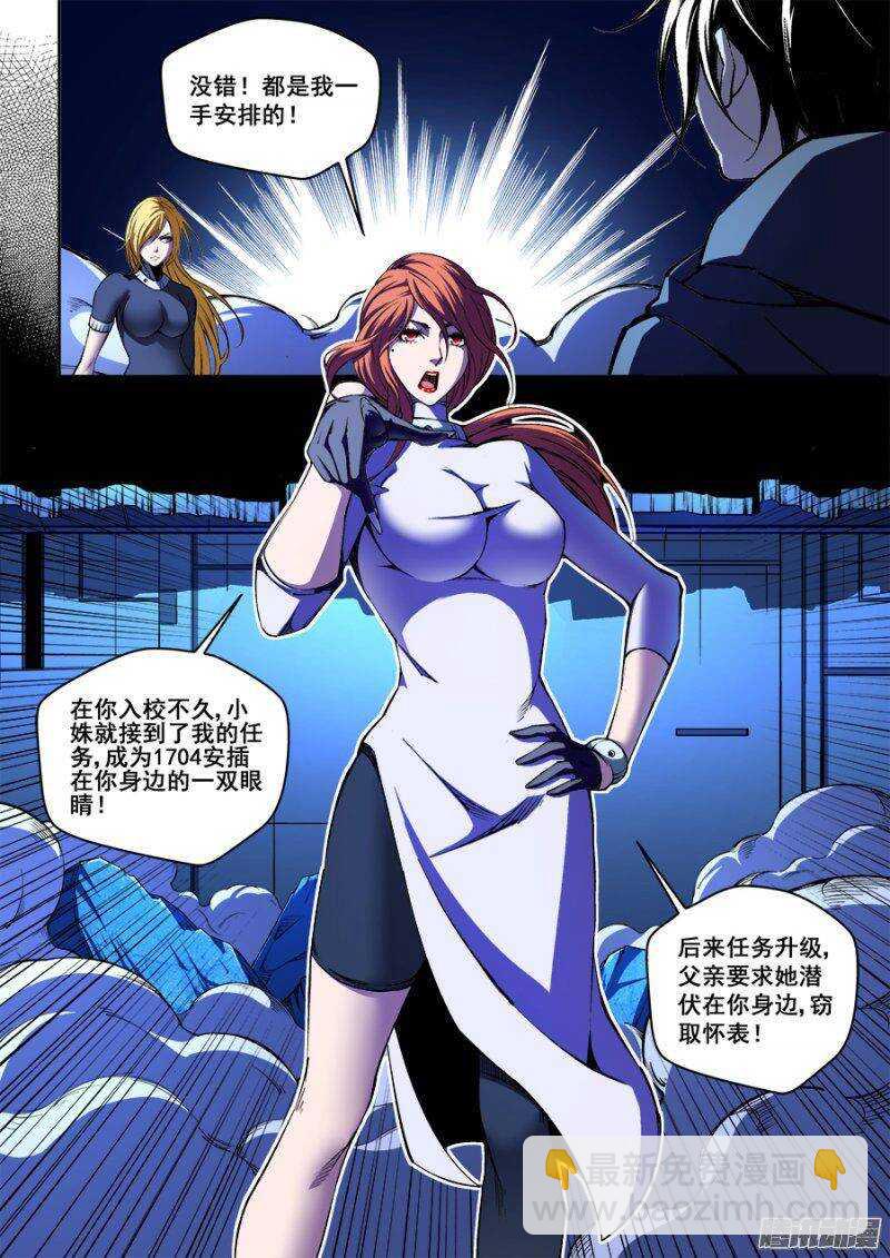 79-第82话
