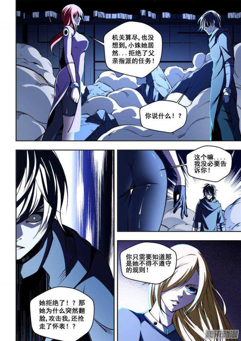 79-第82话
