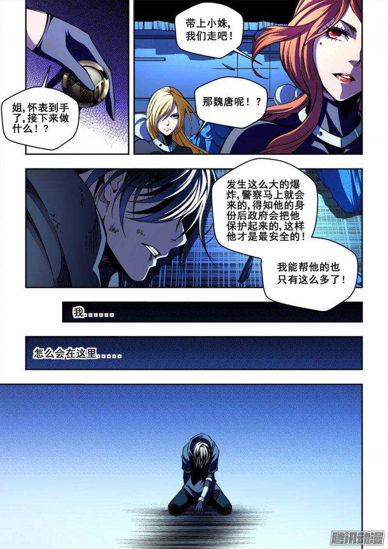 79-第82话