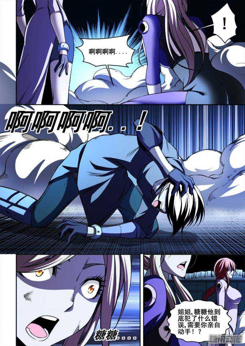 81-第84话