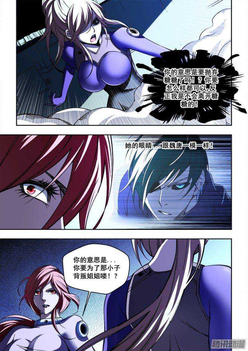 81-第84话