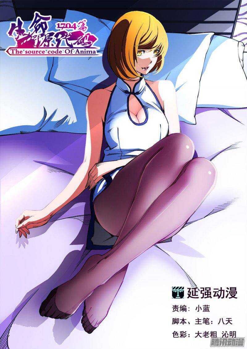 83-第86话